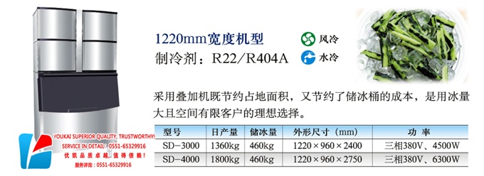 制冰機